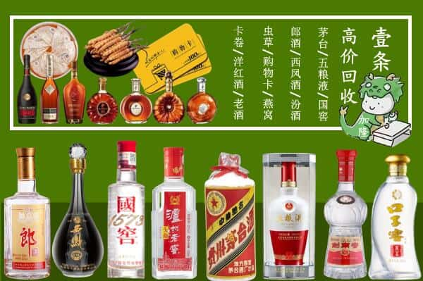 亳州回收名酒哪家好